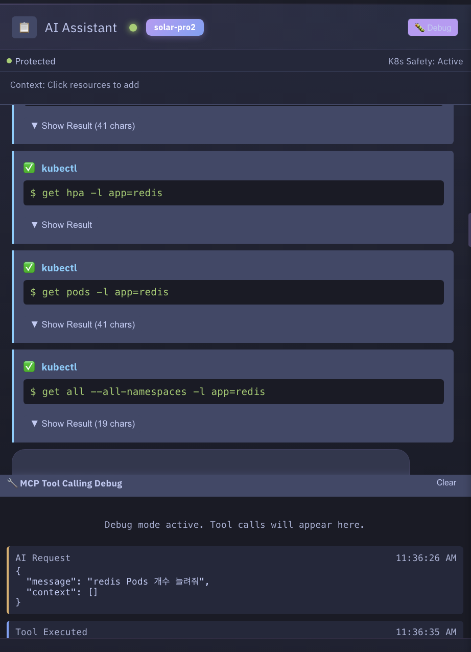 MCP Tool Call Debug
